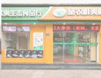 终端销售